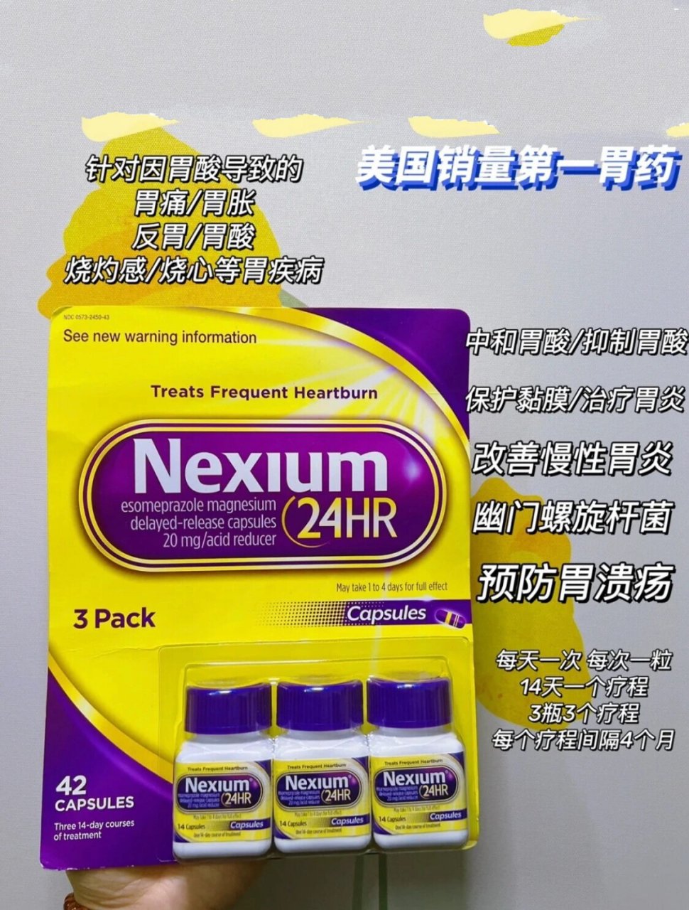 美国nexium 耐信24hr 胃药 三瓶装42粒 14粒x3瓶,共42粒.