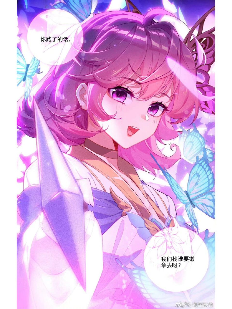 万相之王壁纸