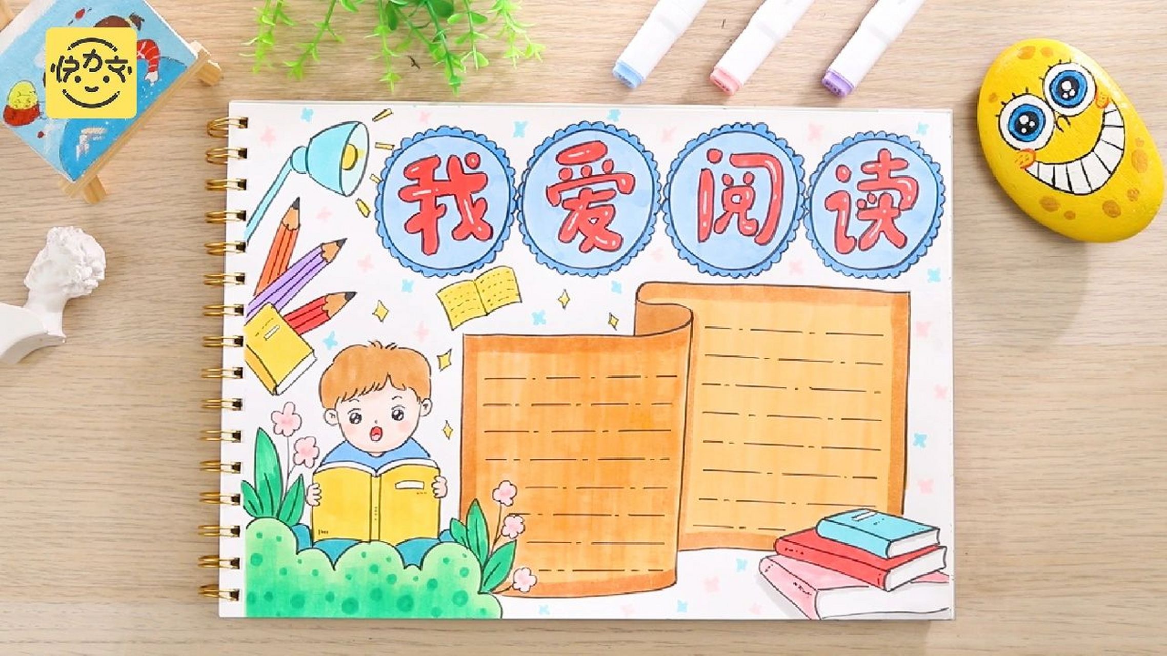 我爱阅读手抄报来啦 简单易学的手抄报来啦 孩子不爱阅读怎么办?