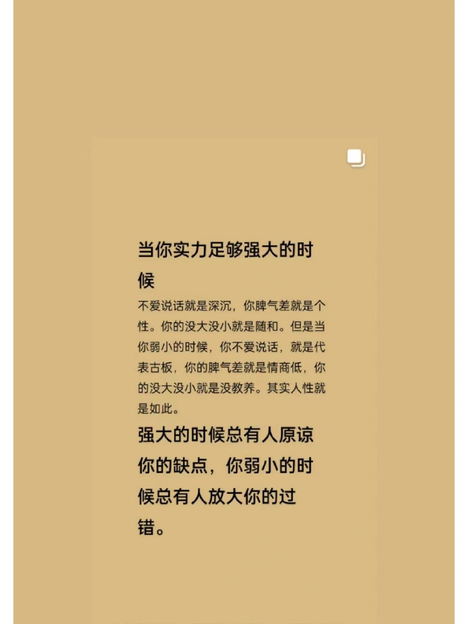 感悟 深度思考:吹灭别人的灯 并不会让自己更光明 阻挡别人的路 也不