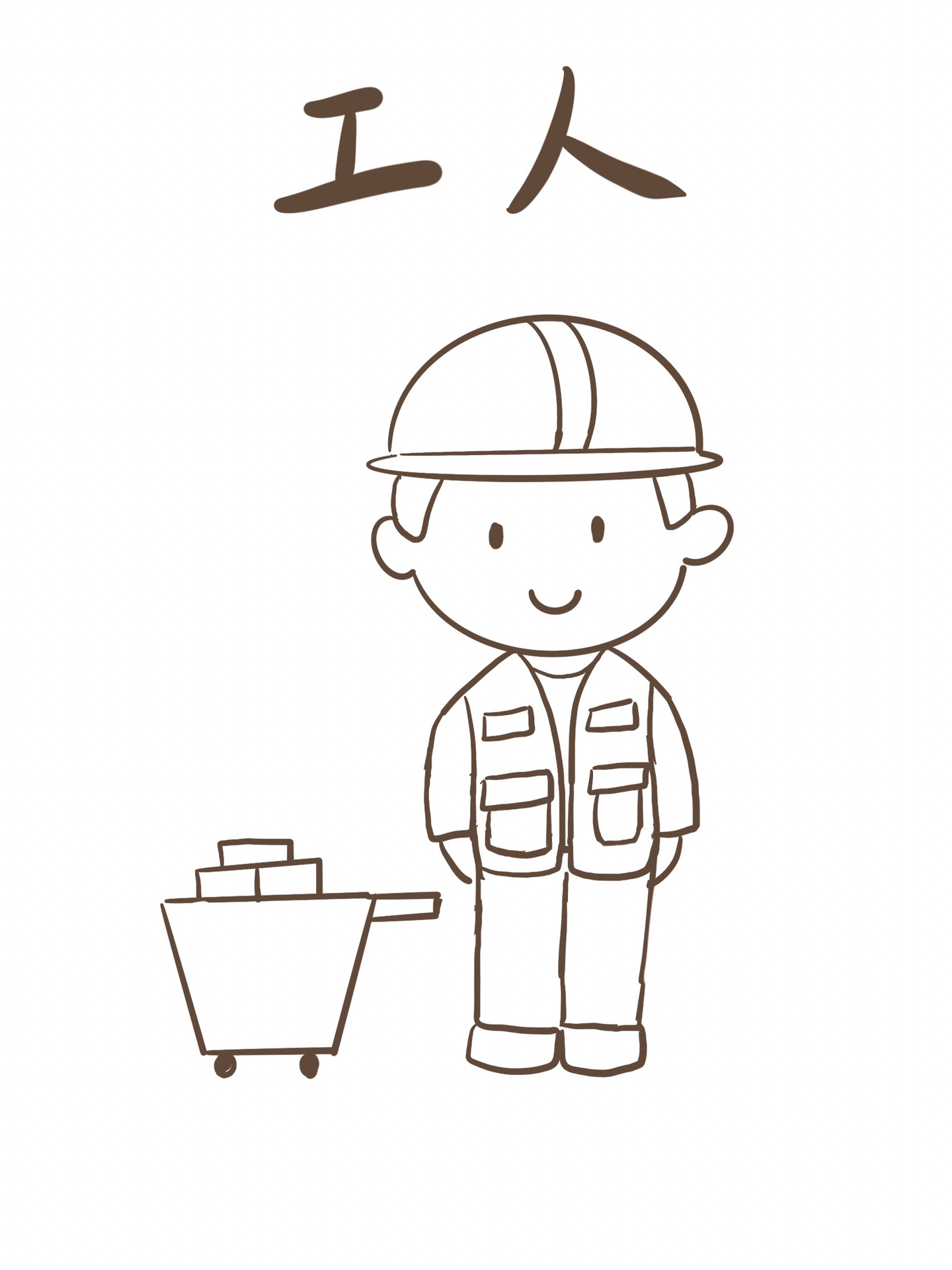简笔画教程11|不同职业简笔画2线稿