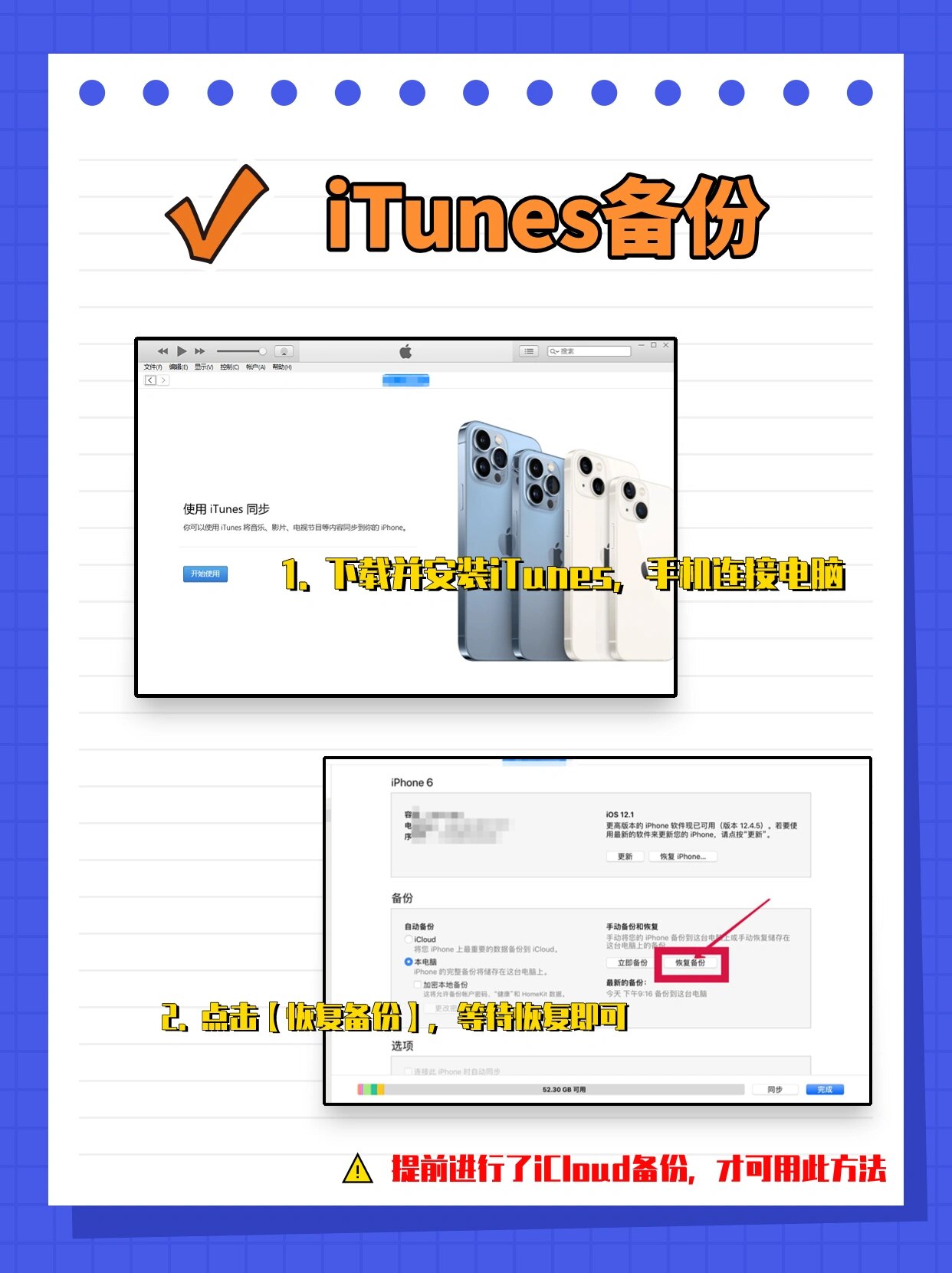 2招恢复iphone永久删除照片 iphone 相册里的照片被误删,我们首先想到