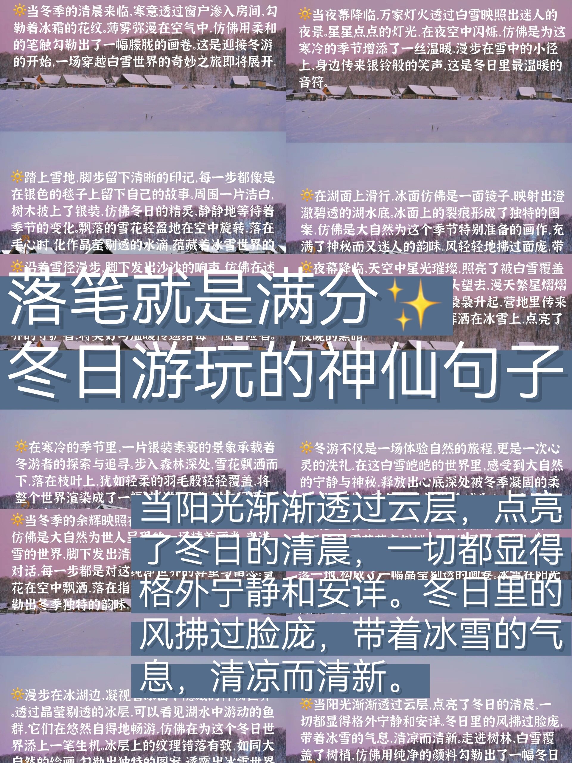 冬天的树林作文图片