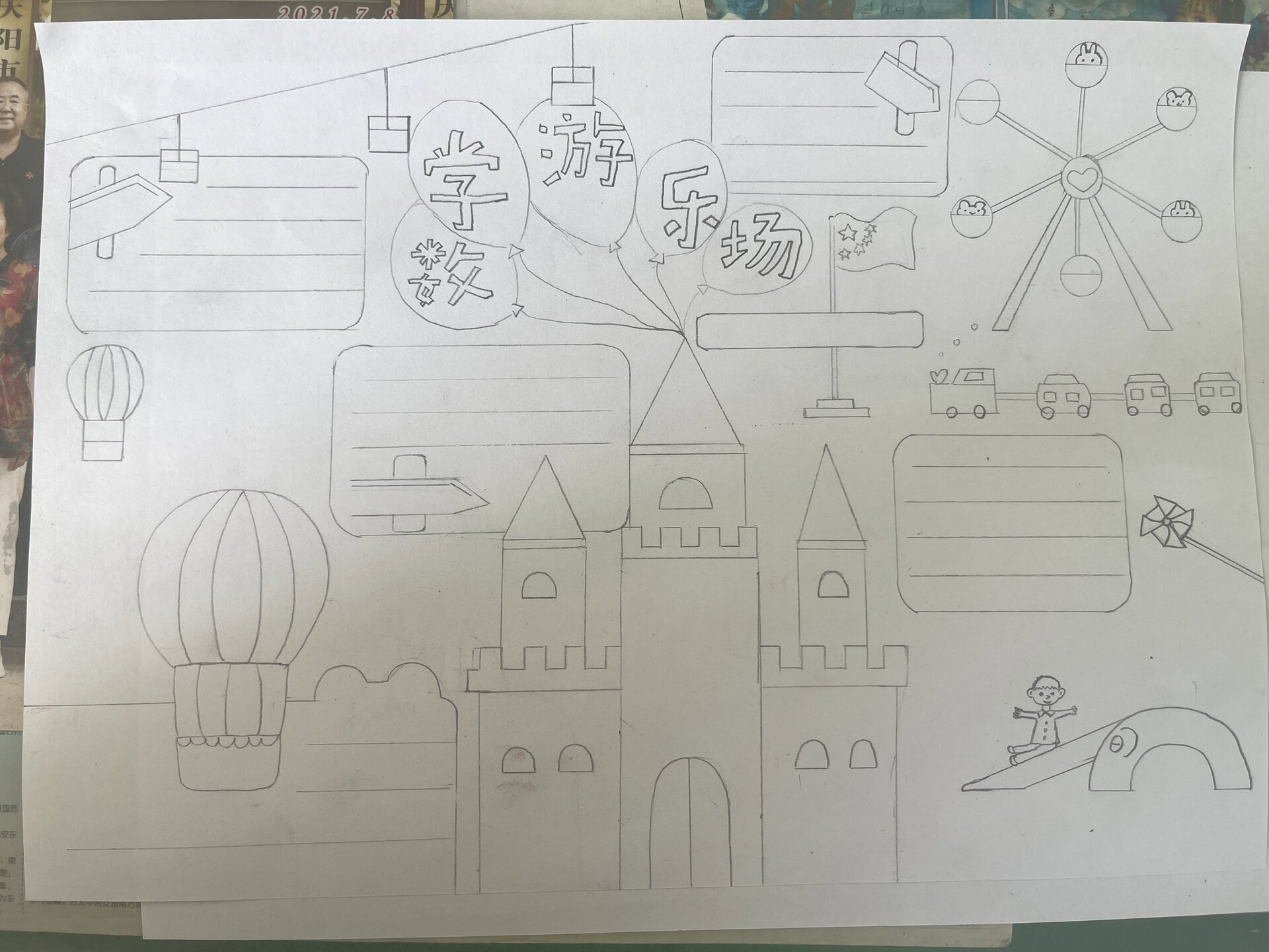 数学图形手抄报