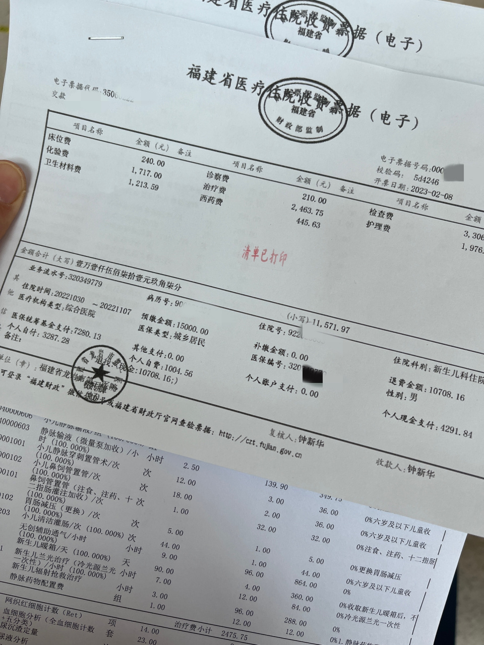 大宝住院7天,预存住院费用一万,退费7274,自费2726元.