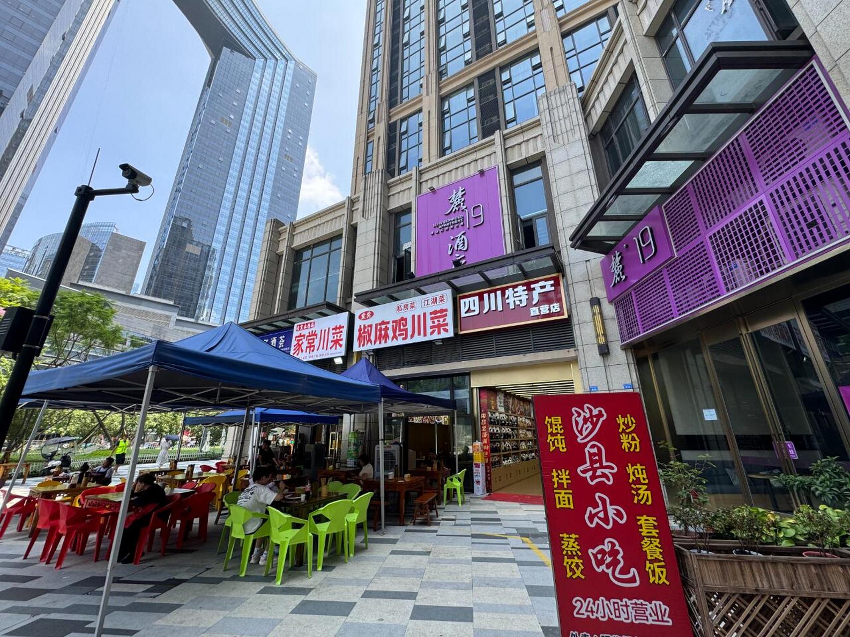 商铺地址:武侯区天府二街269号(沙县轻食) 2.