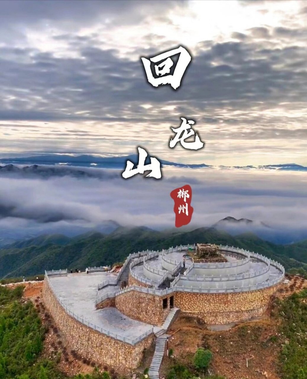 回龙山水库图片