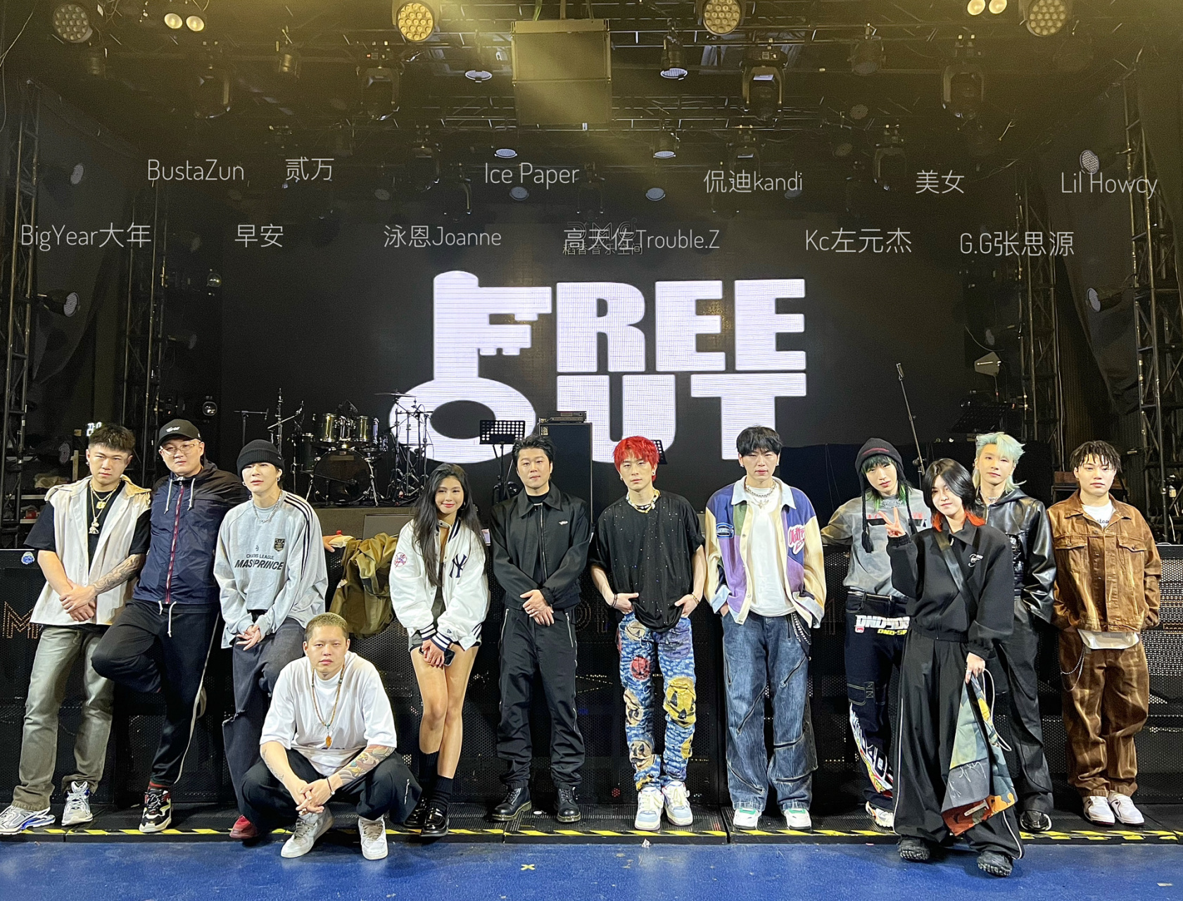 freeout 2023 首巡大合照! 4.8一个炸翻南京的夜晚!