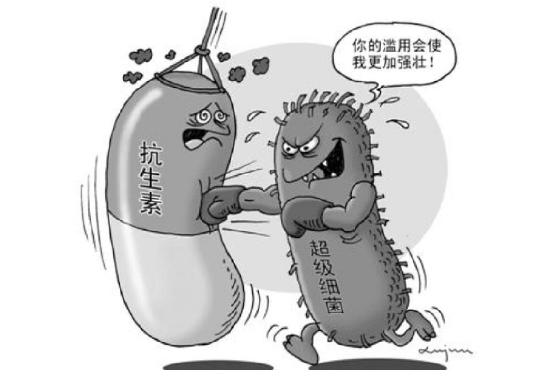 抗生素一定要用够天数!