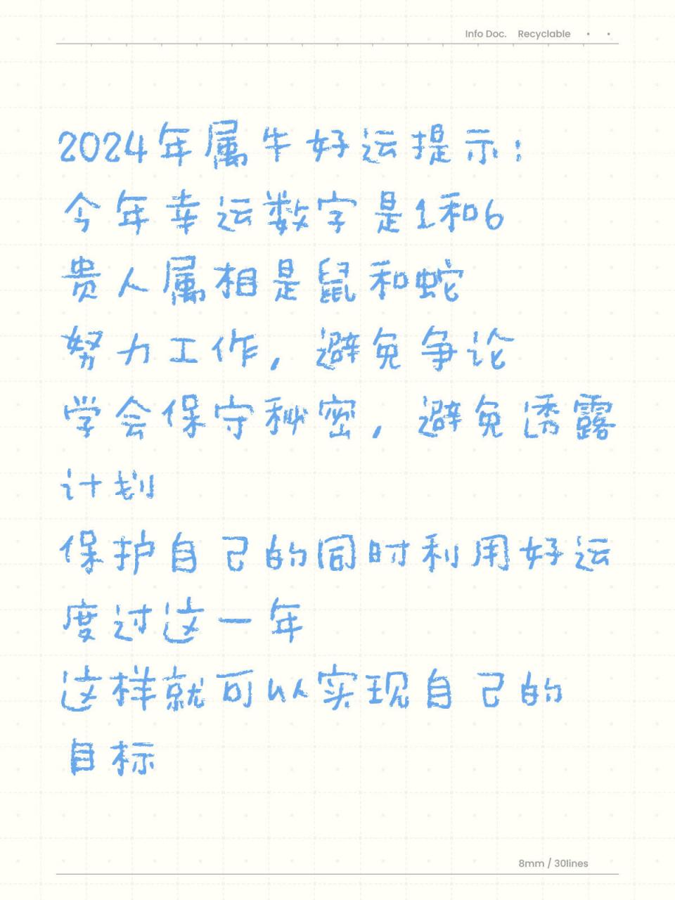 2024年属牛好运提示: 今年幸运数字是1和6 贵人属相是鼠和蛇 努力工作