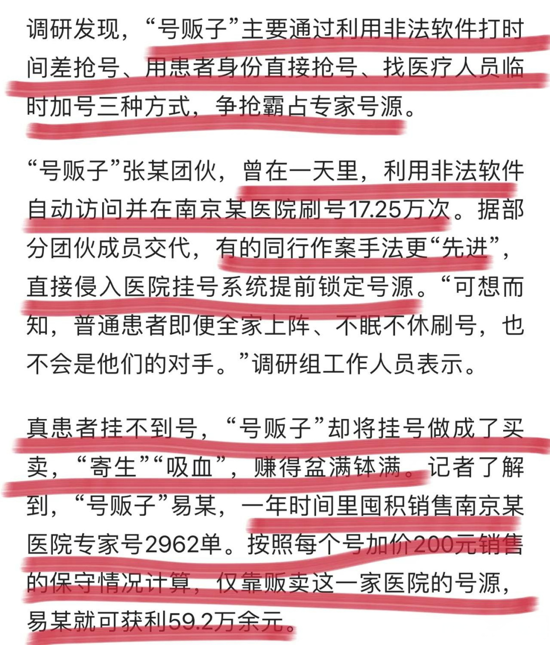 关于广安门中医医院、一站式解决您就医号挂号号贩子实力办事的信息