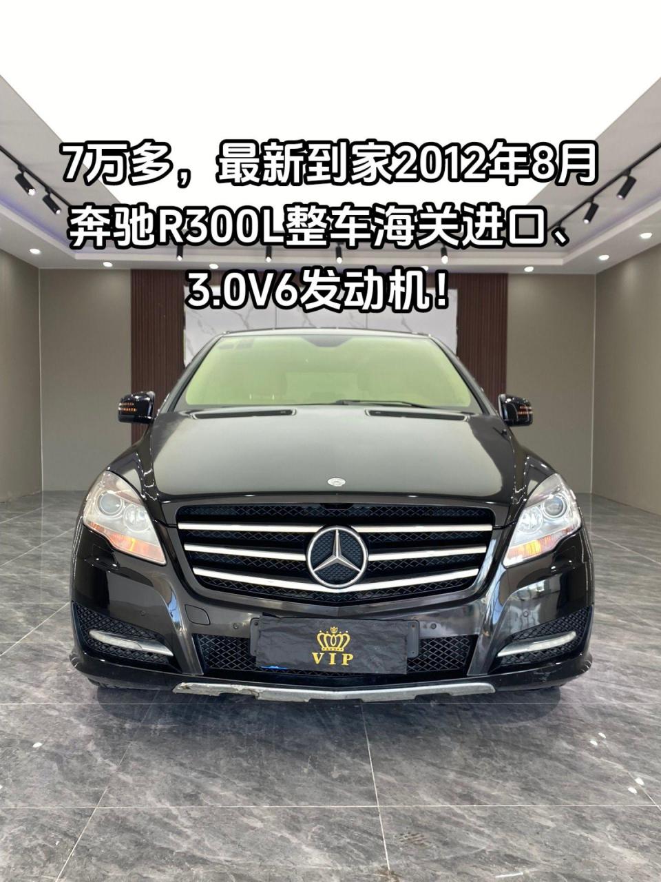 7万多,最新到家2012年8月奔驰r300l整车海关进口,3.