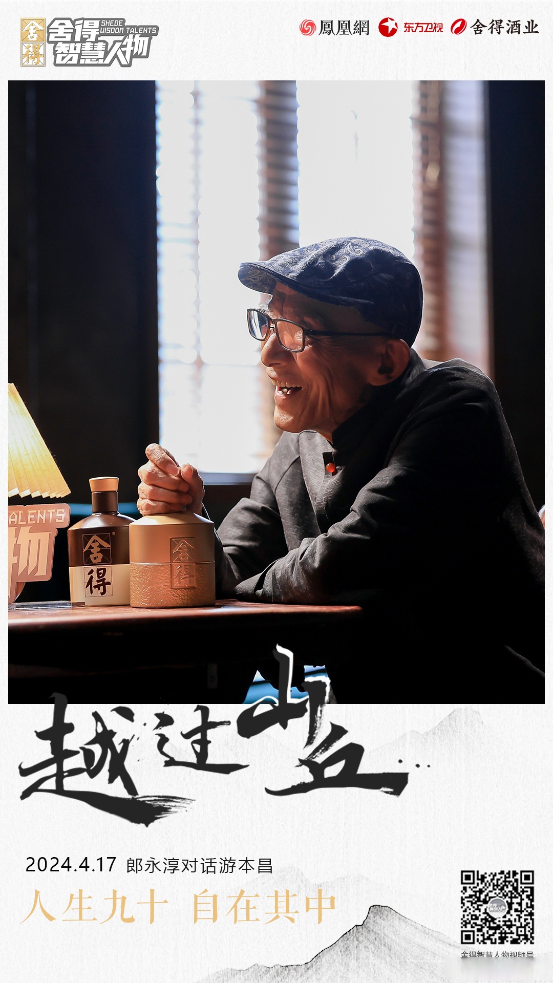 得得怕将文传承