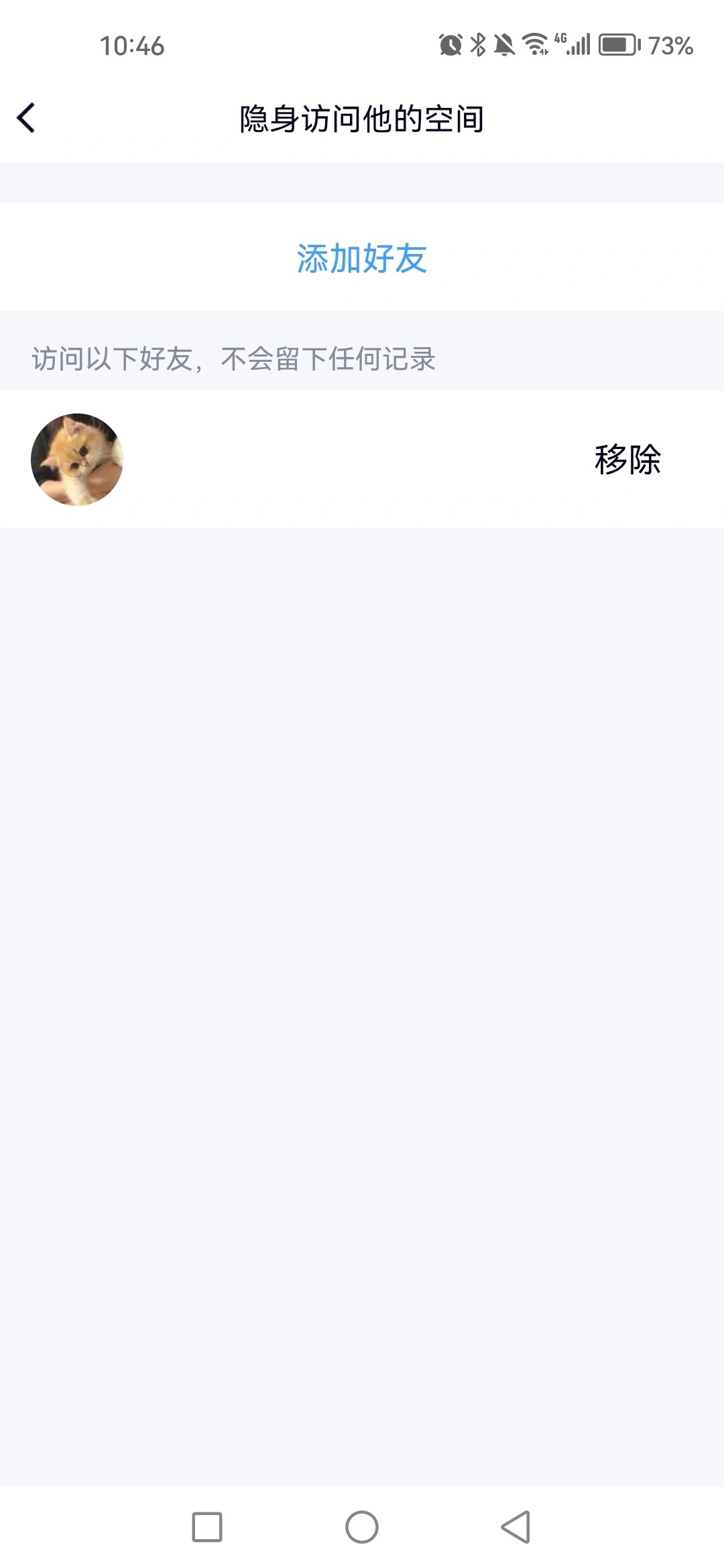 qq加好友来源qq空间=好友来源空间的空间推荐在哪里 qq加好友来源qq空间=好友来源空间的空间推荐在哪里