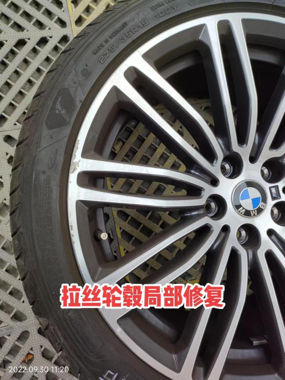 宝马x5拉丝轮毂局部修复.
