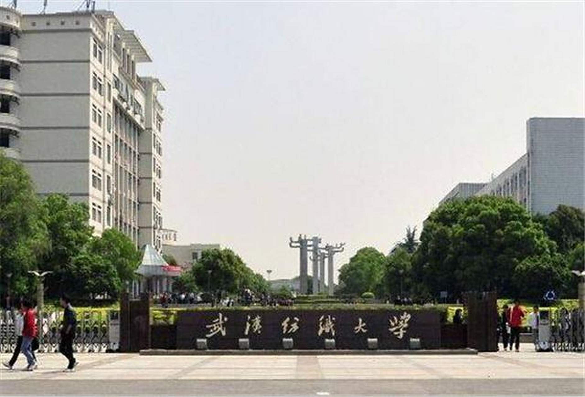 武汉纺织大学(阳光校区)