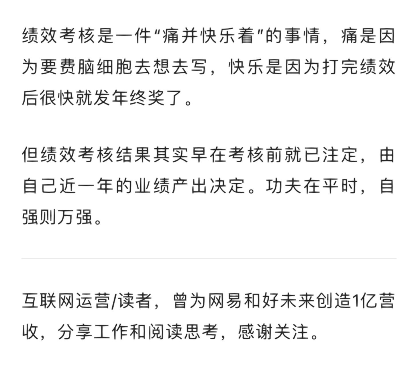 績效自評 a 去年績效自評a最後拿的s,昨晚情人節前夕,我填完今年的