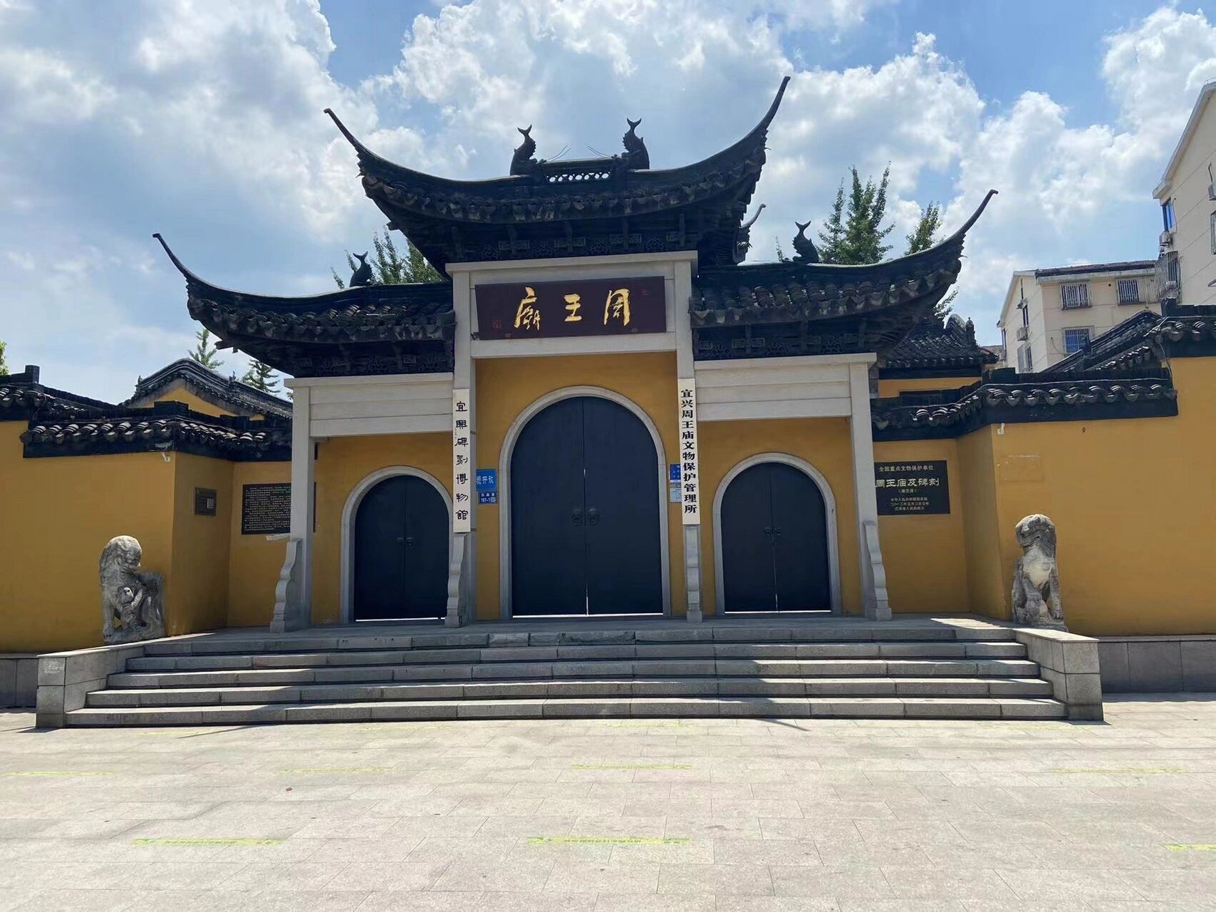 国保碑轻科普——江苏无锡宜兴市周王庙及碑刻 周王庙,又称"英烈庙","