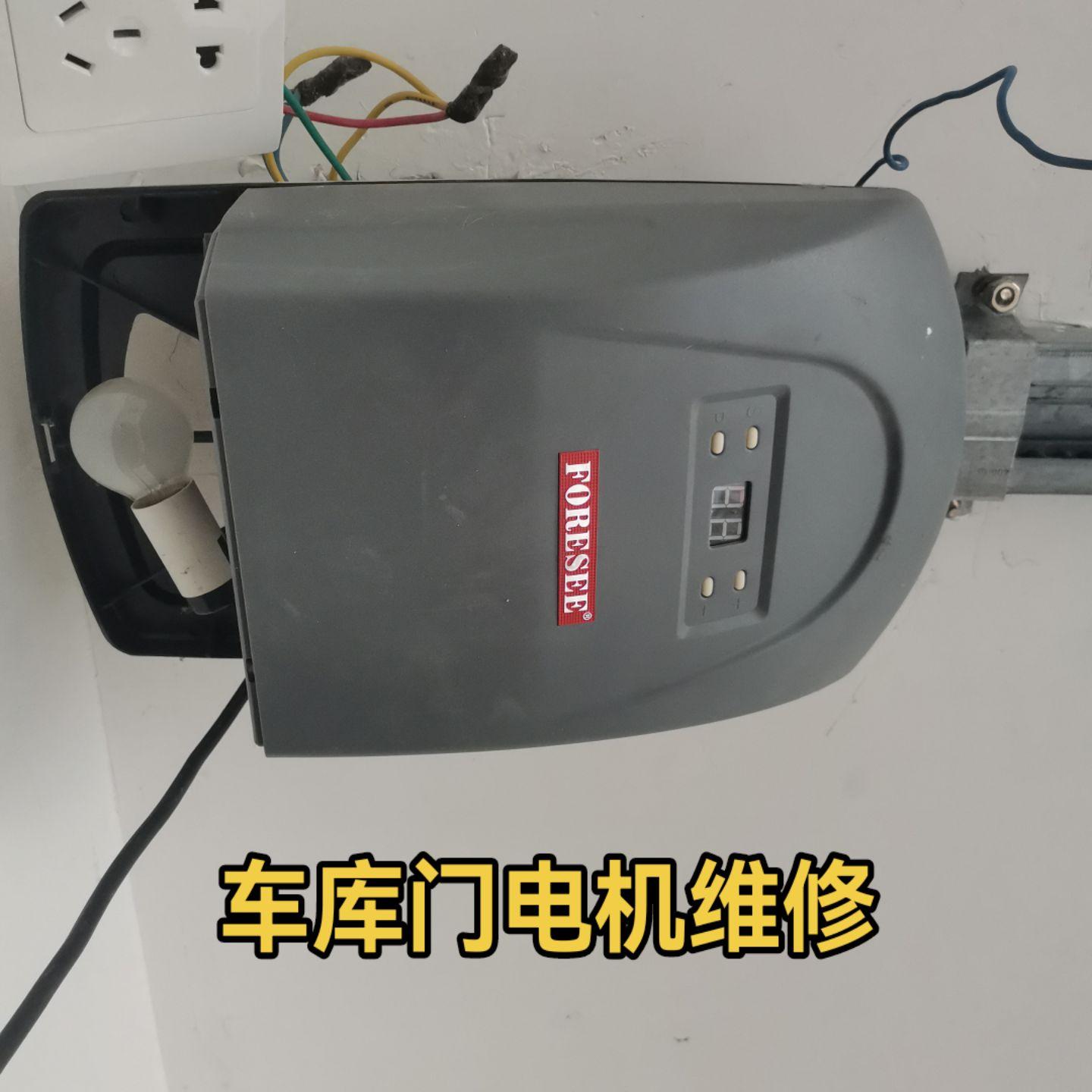 烟台维修车库门电机,烟台配车库门遥控器