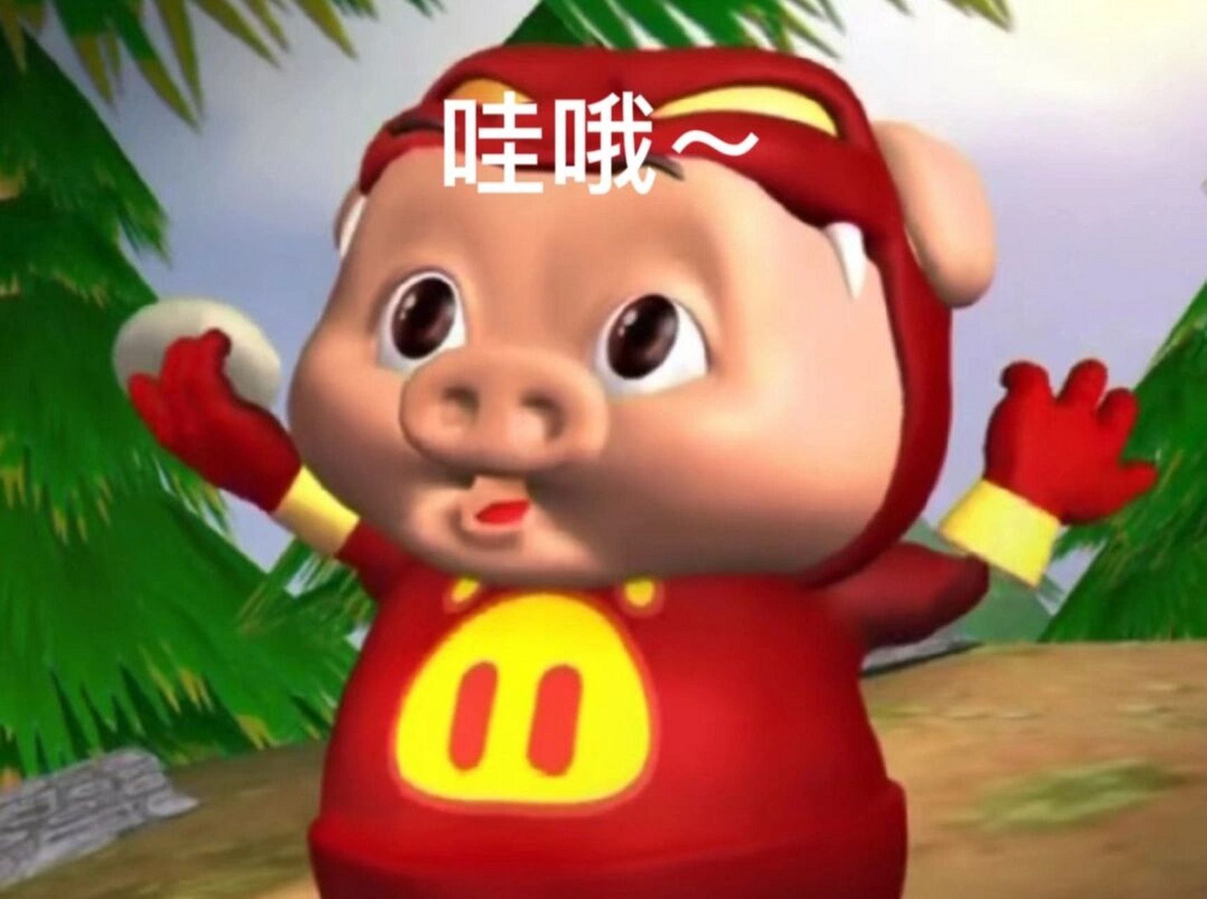 猪猪侠系列表情包好有趣啊 猪猪侠系列表情包好有趣啊