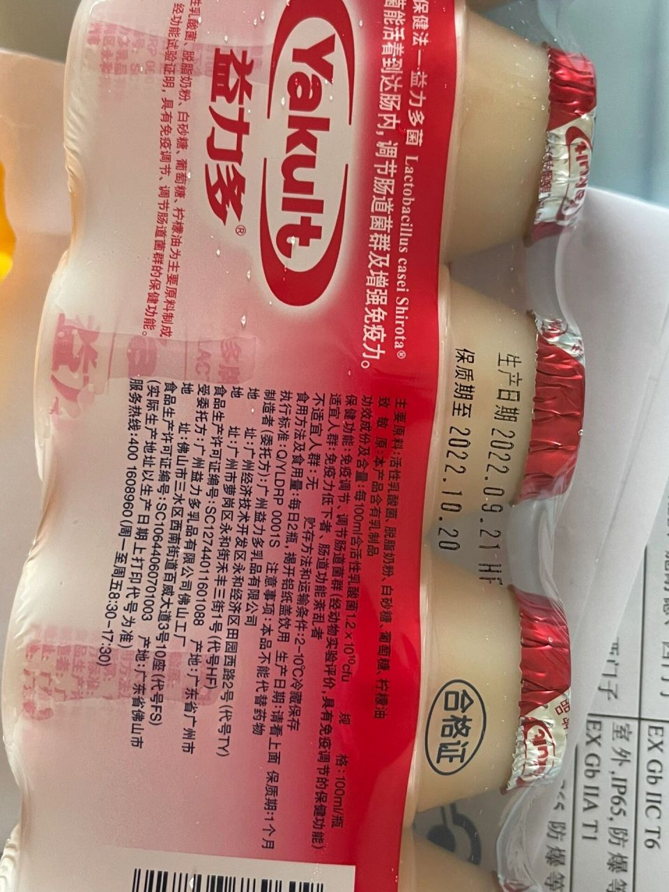 益力多跟养乐多的区别(你今日饮左未啊?