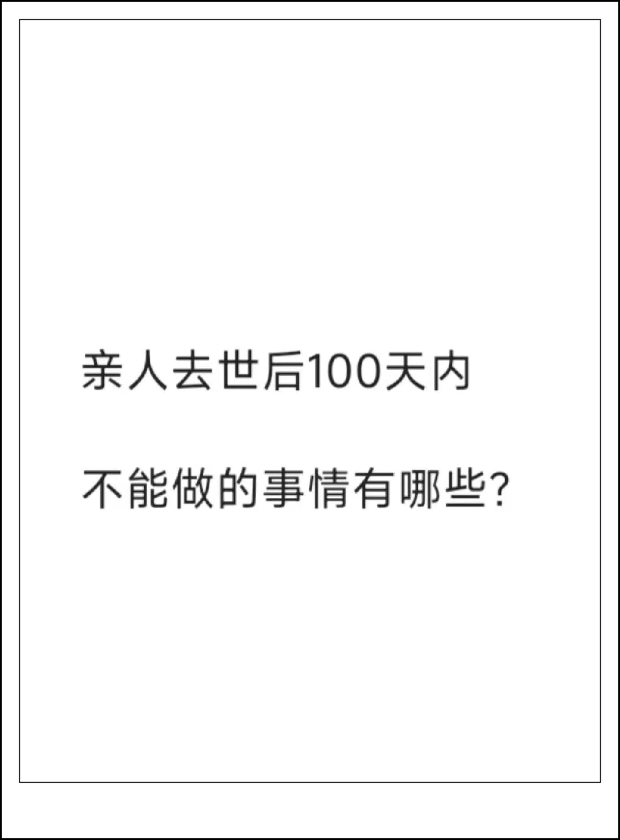 人死后灵魂会回家几次图片