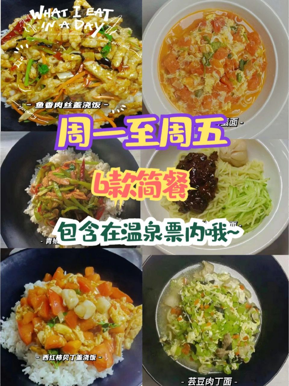 【磁山温泉】烟台冬季7615泡汤好去处73~ 78157815进入