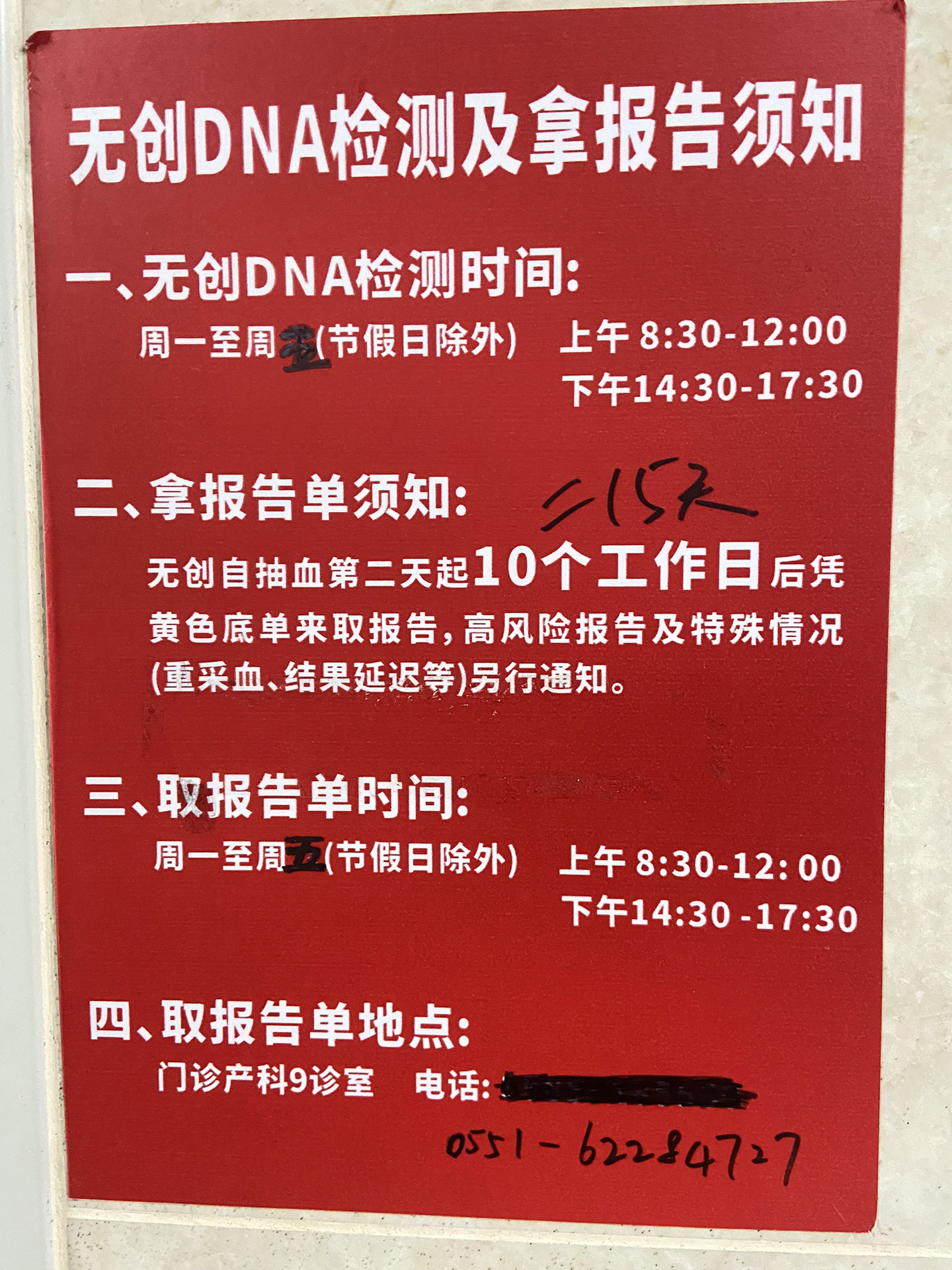 省立医院南区网上挂号(省立医院南区怎么预约挂号)