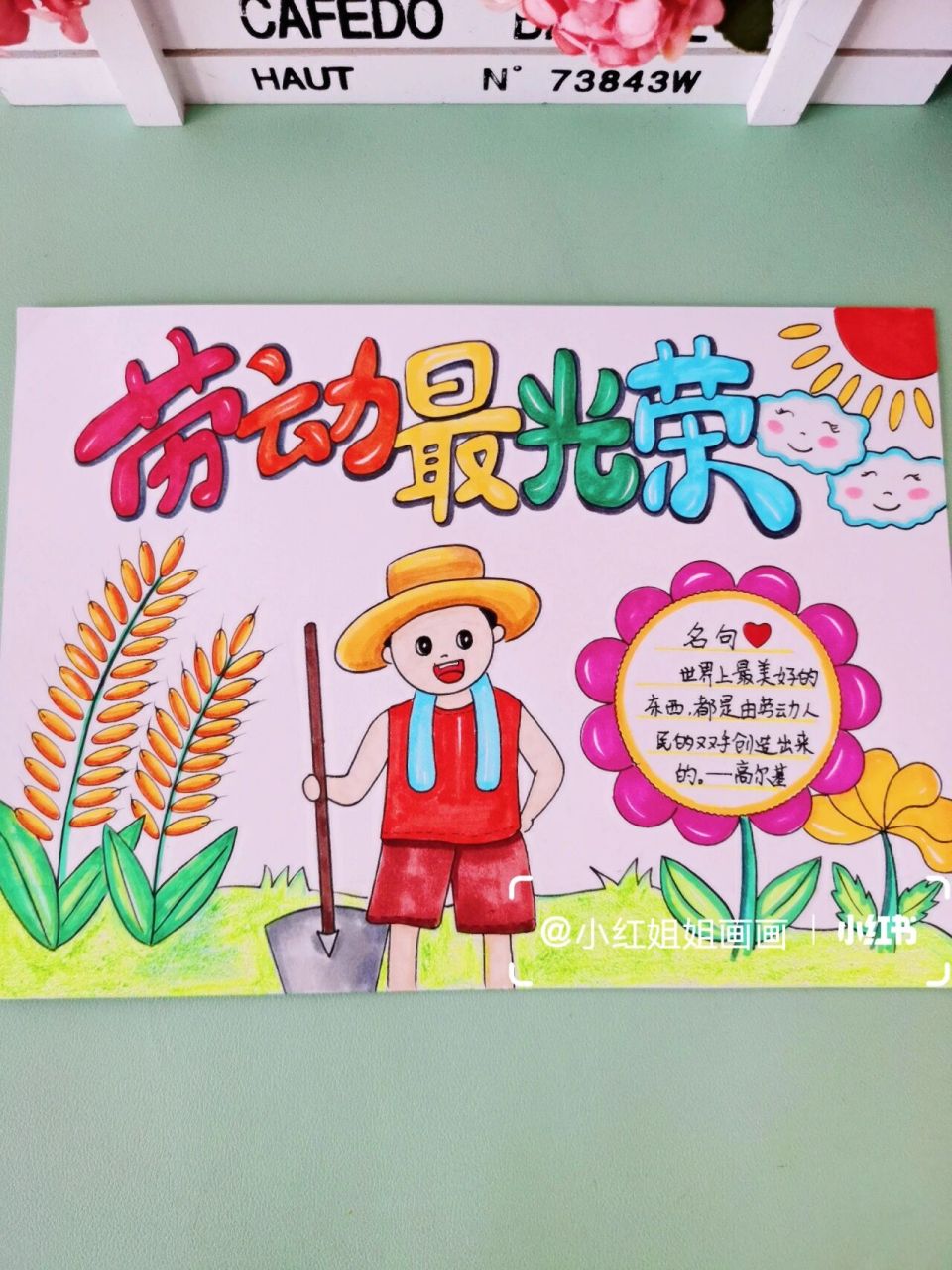 劳动最光荣手抄报 打印线稿93购