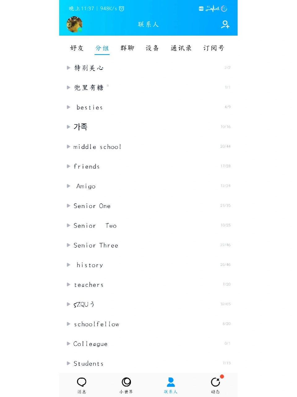 关于qq分组搞笑幽默个性一个字的的信息