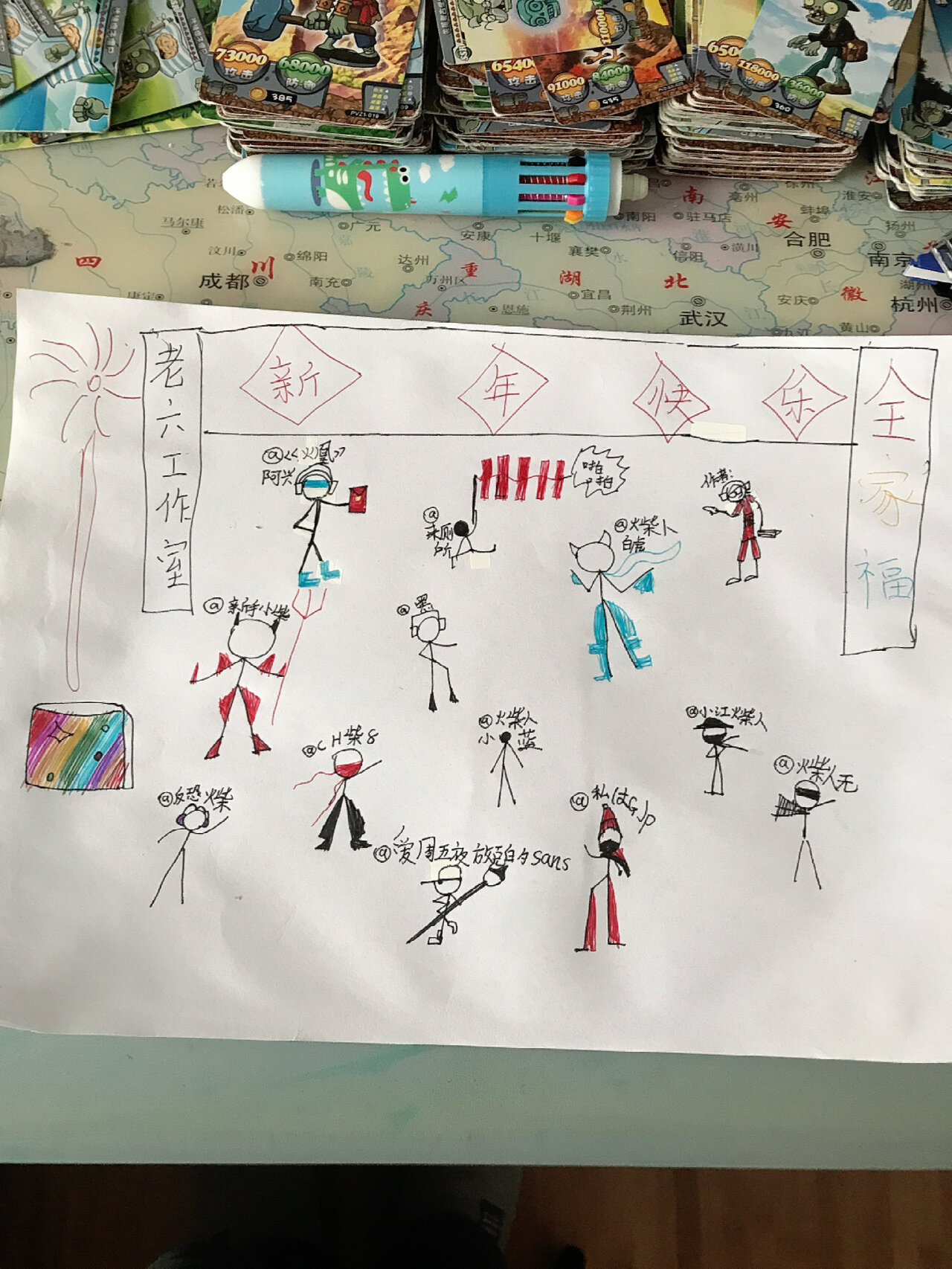 火柴人新年全家福画好了,快看看有没有你