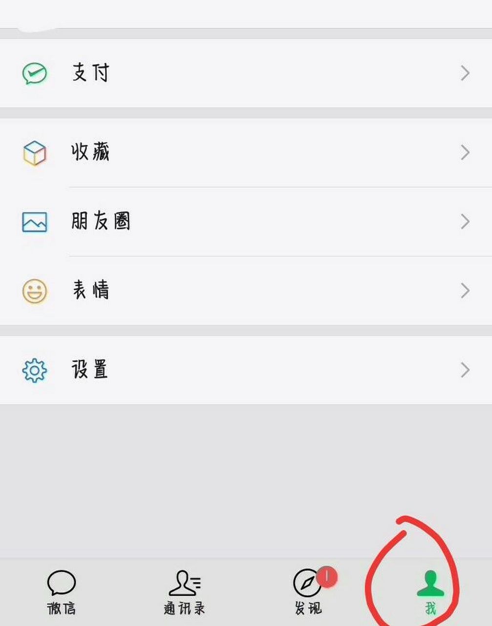 教你怎么快速把和所有人的微信壁纸都换了