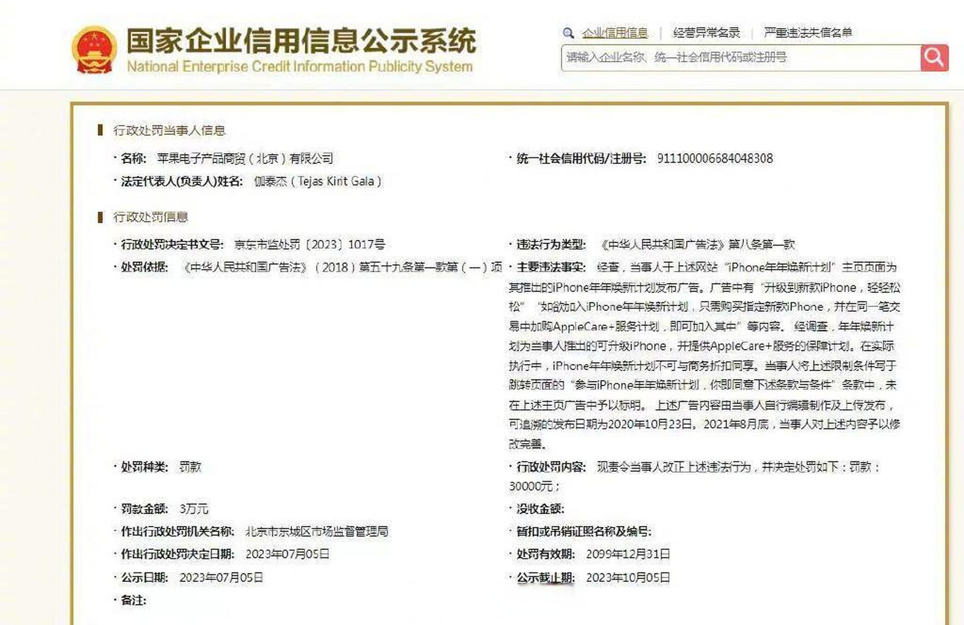 短信广告是否违法行为怎么查出来的