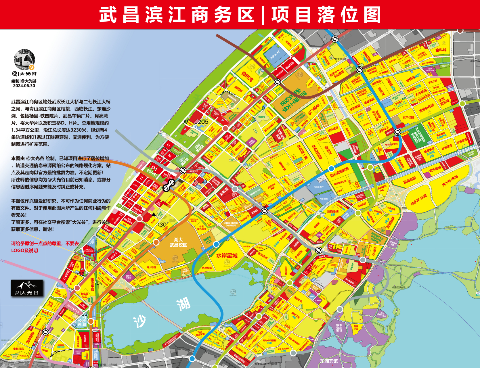 武昌 | 滨江商务区项目落位图更新!