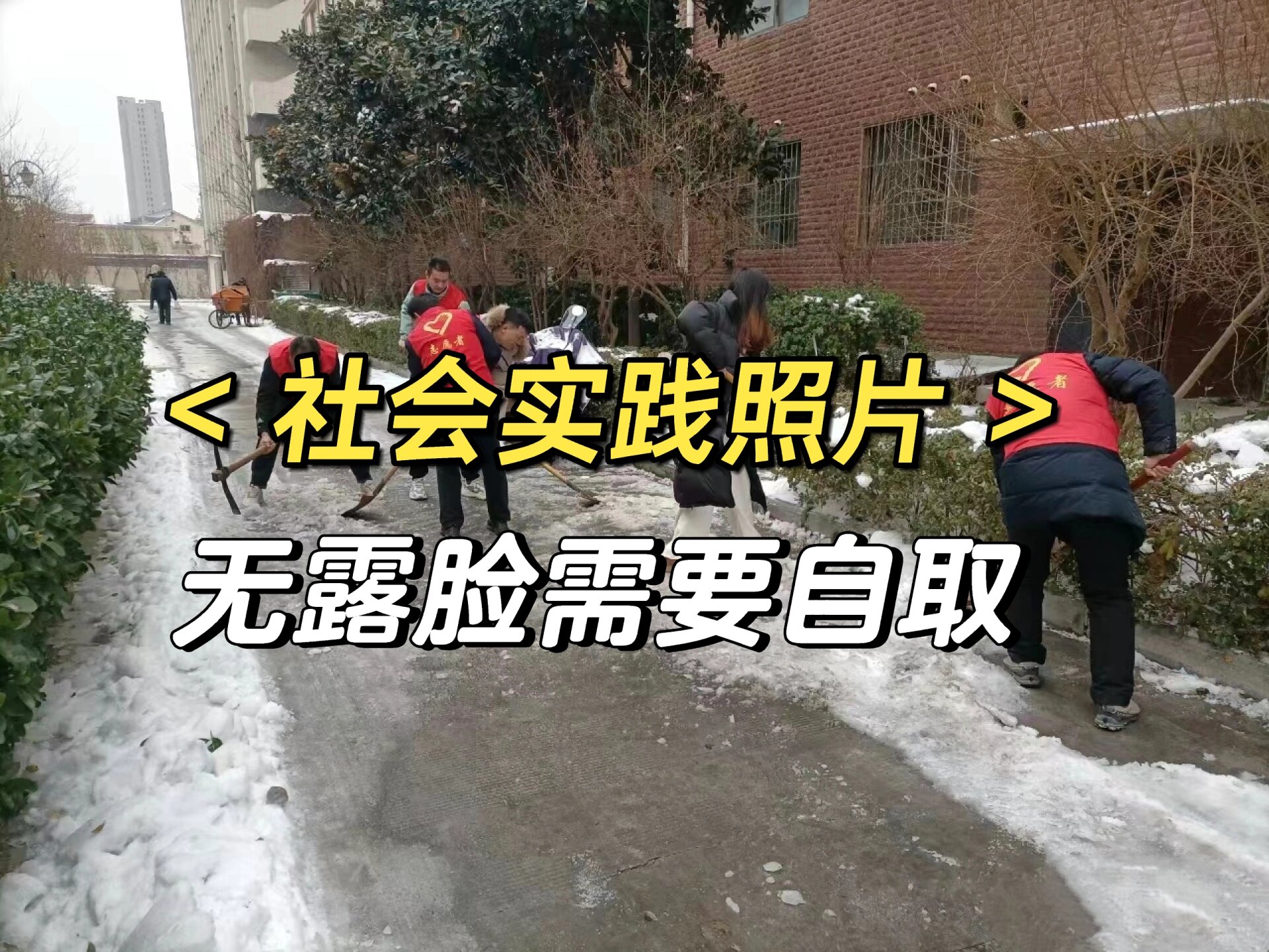 大学生寒假打工照片图片