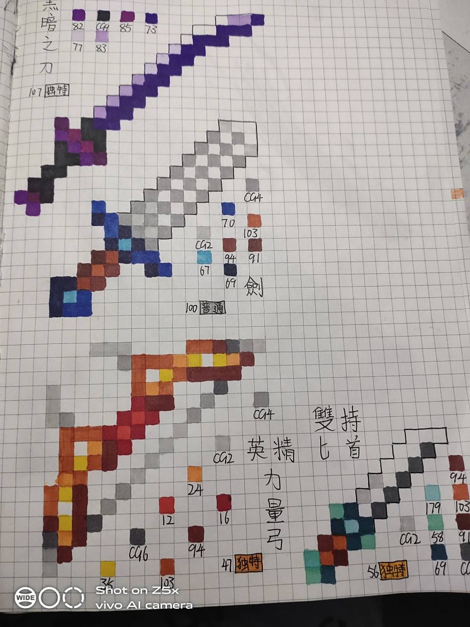 我的世界像素画