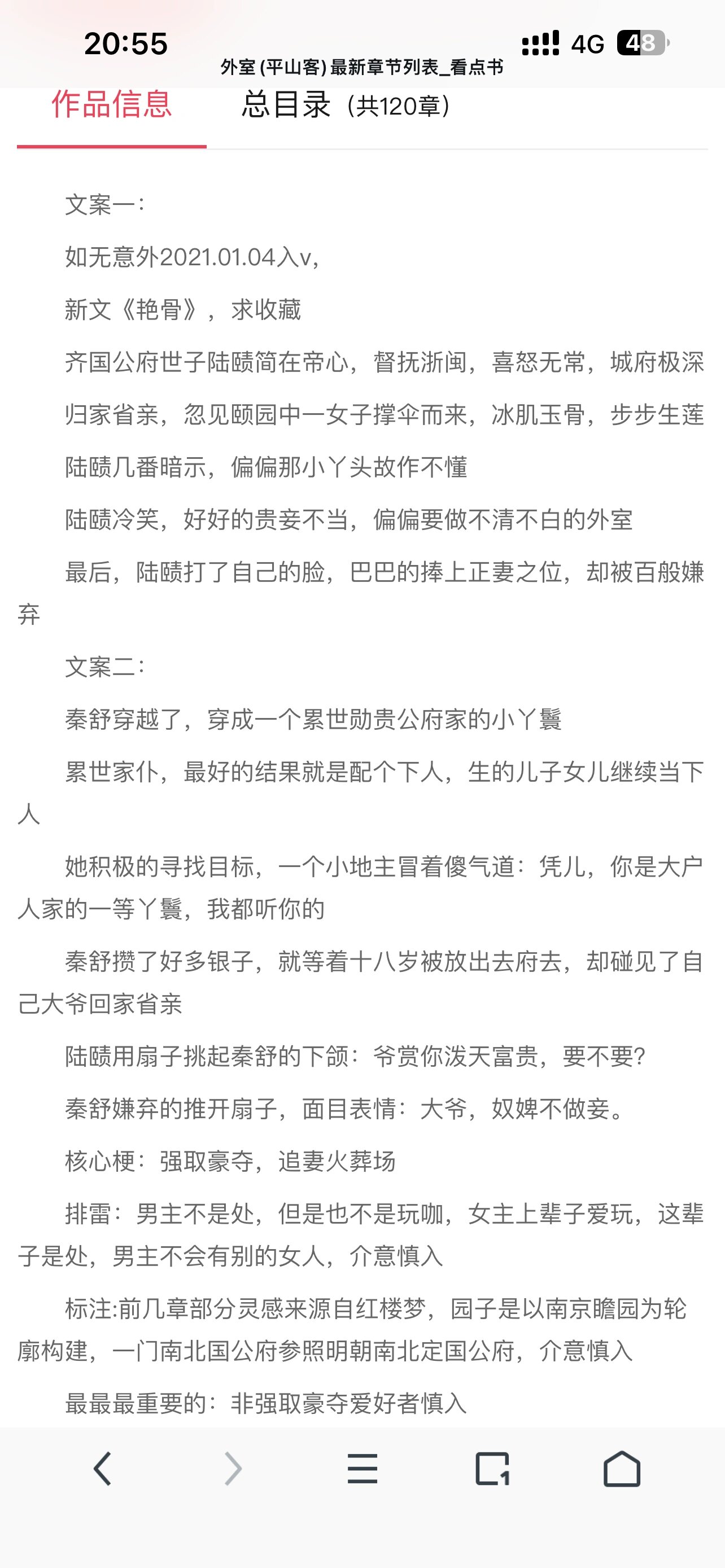 《外室》平山客没有人推荐吗