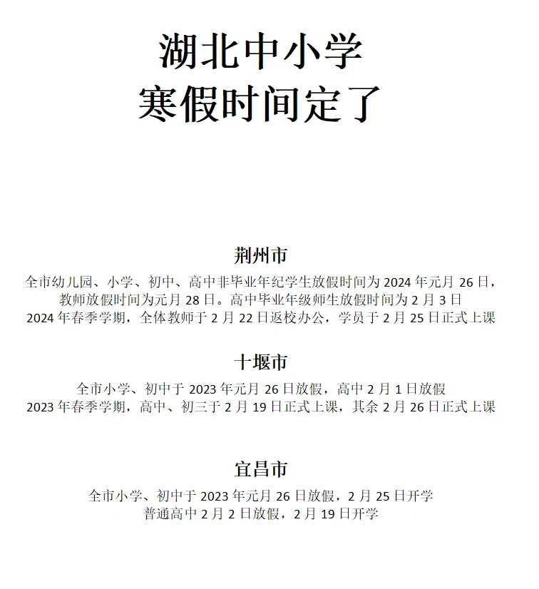 湖北疫情大概什么时候结束的简单介绍