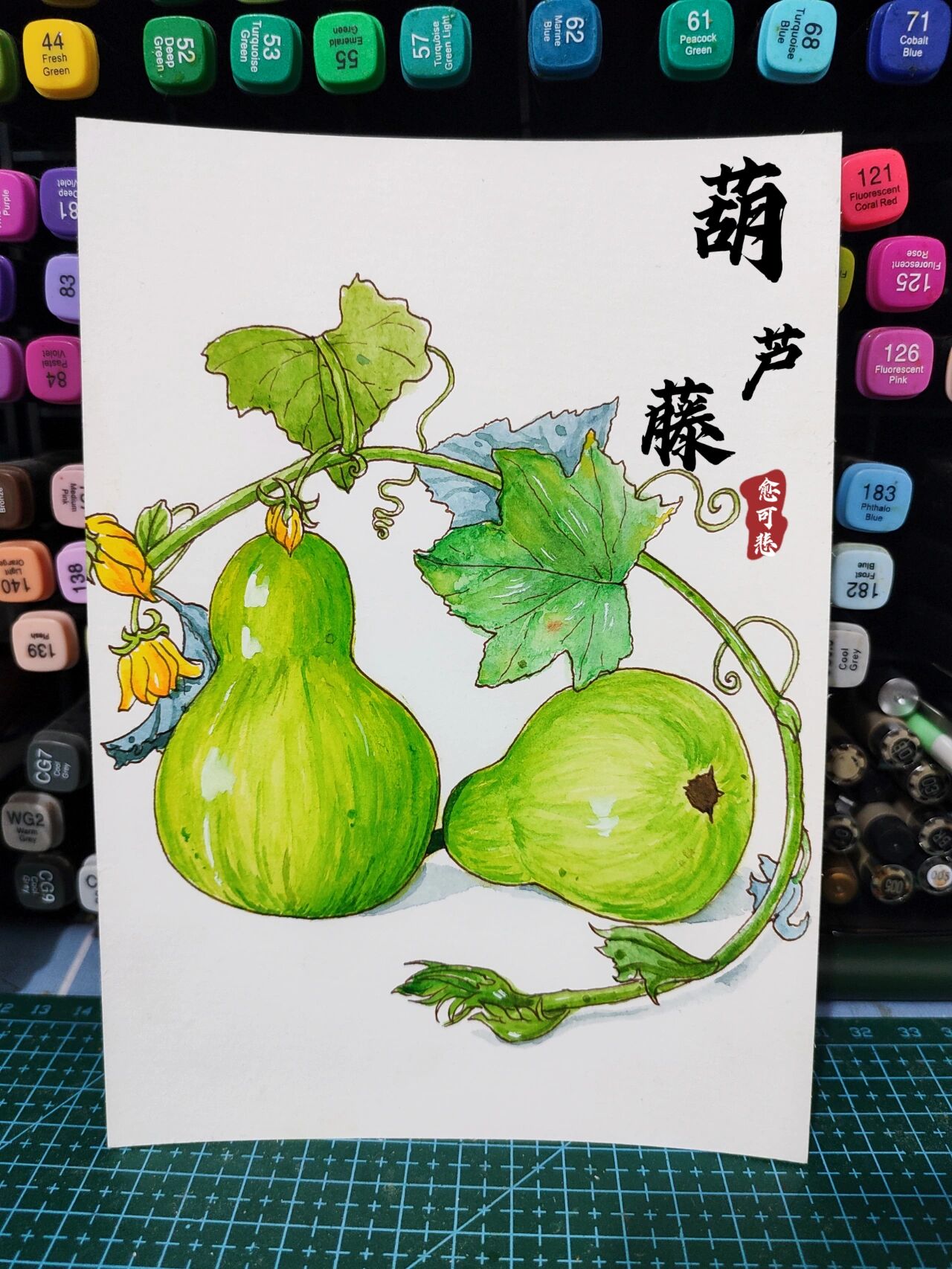 葫芦的芦的笔画图片