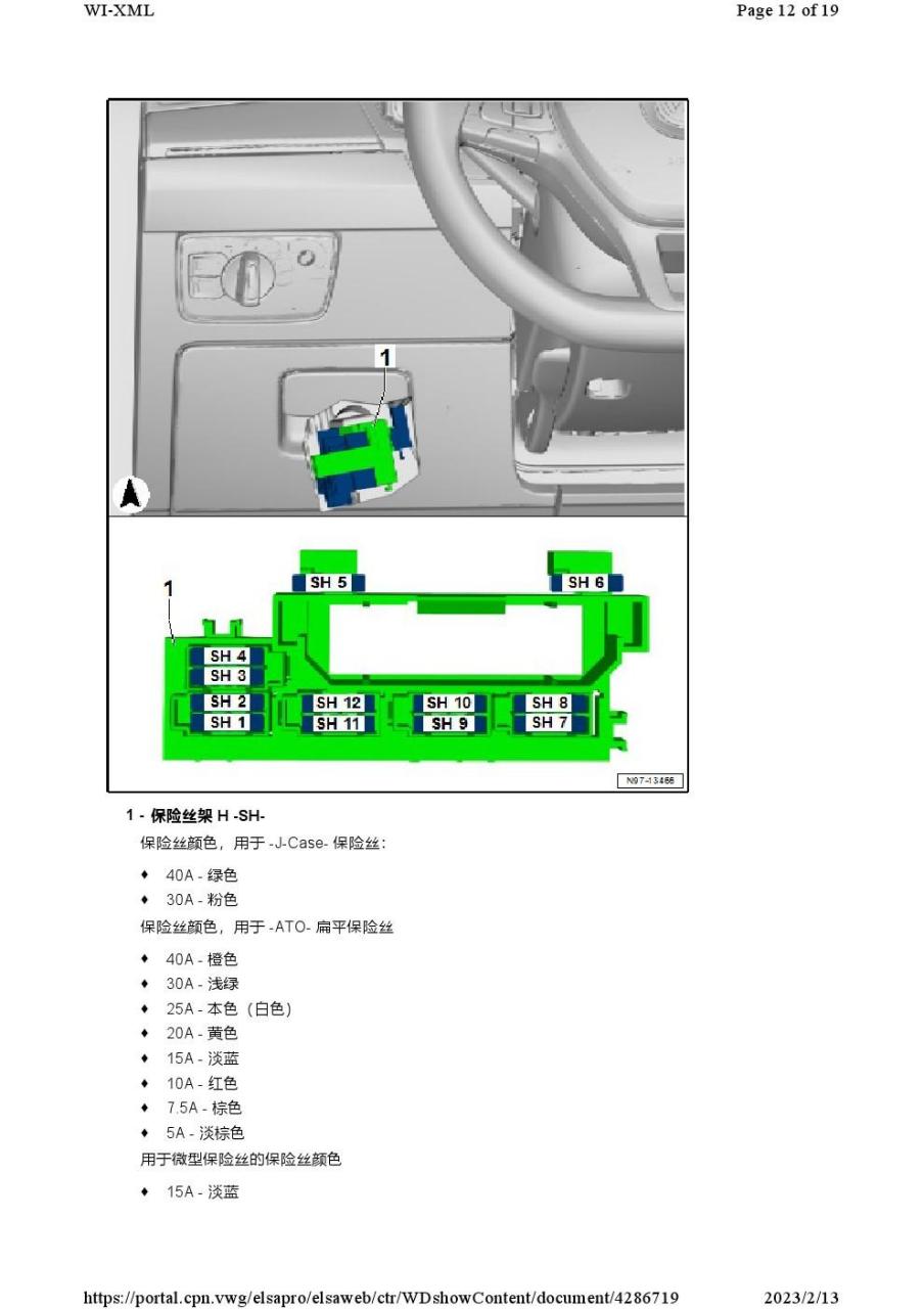 2020款迈腾保养手册图片