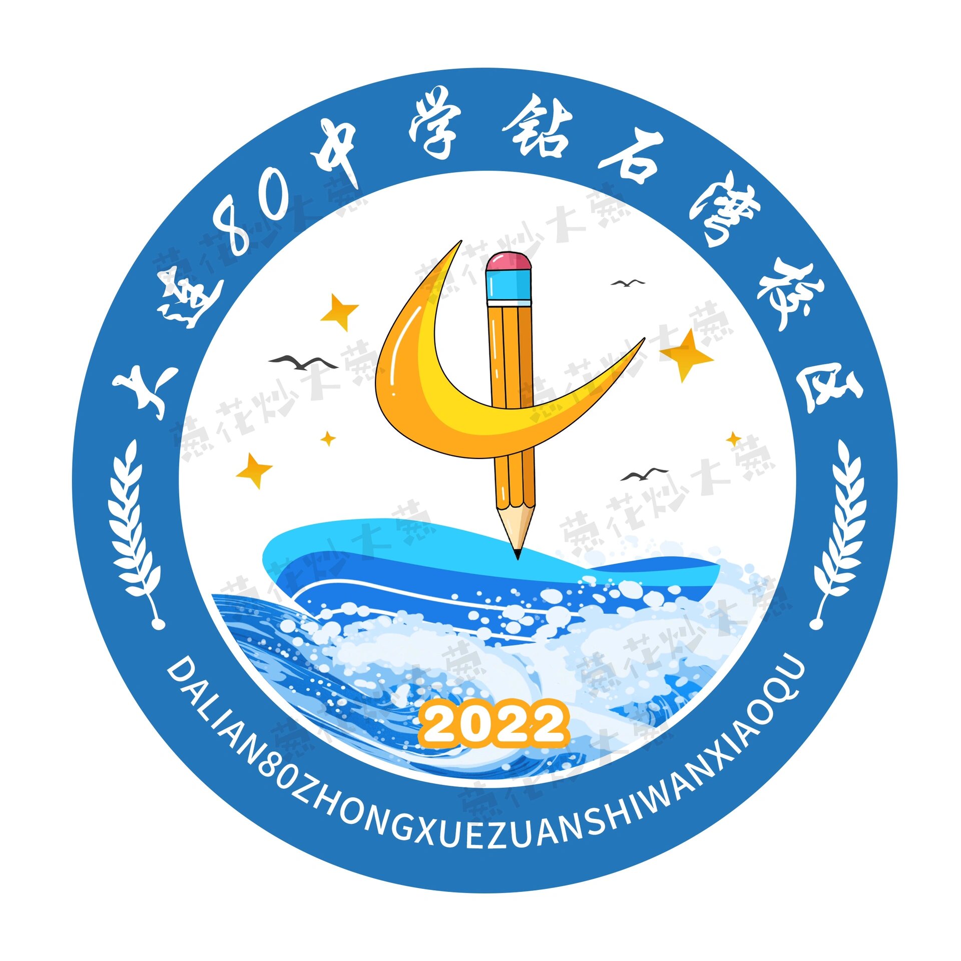 4班班徽设计 帆船海浪四班班徽 知识海洋