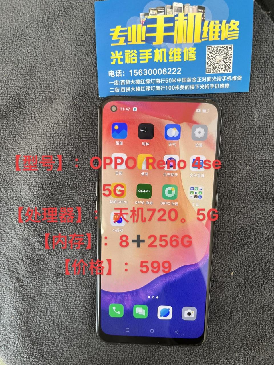 opporeno4se手机壁纸图片