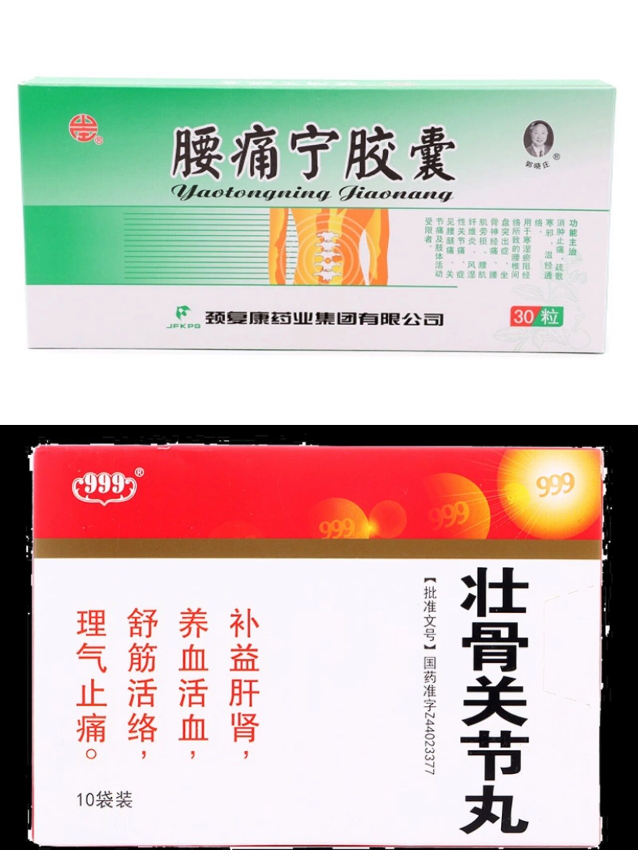 腰疼,腰扭伤等腰部问题福音 生完孩子我这腰是一天