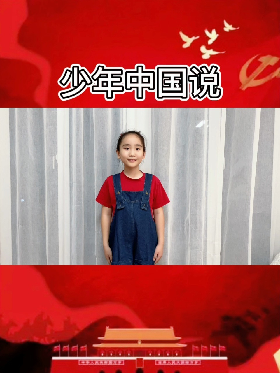 少儿口才|少年中国说朗诵 明天去试镜 努力练习中 还有许多不足 继续