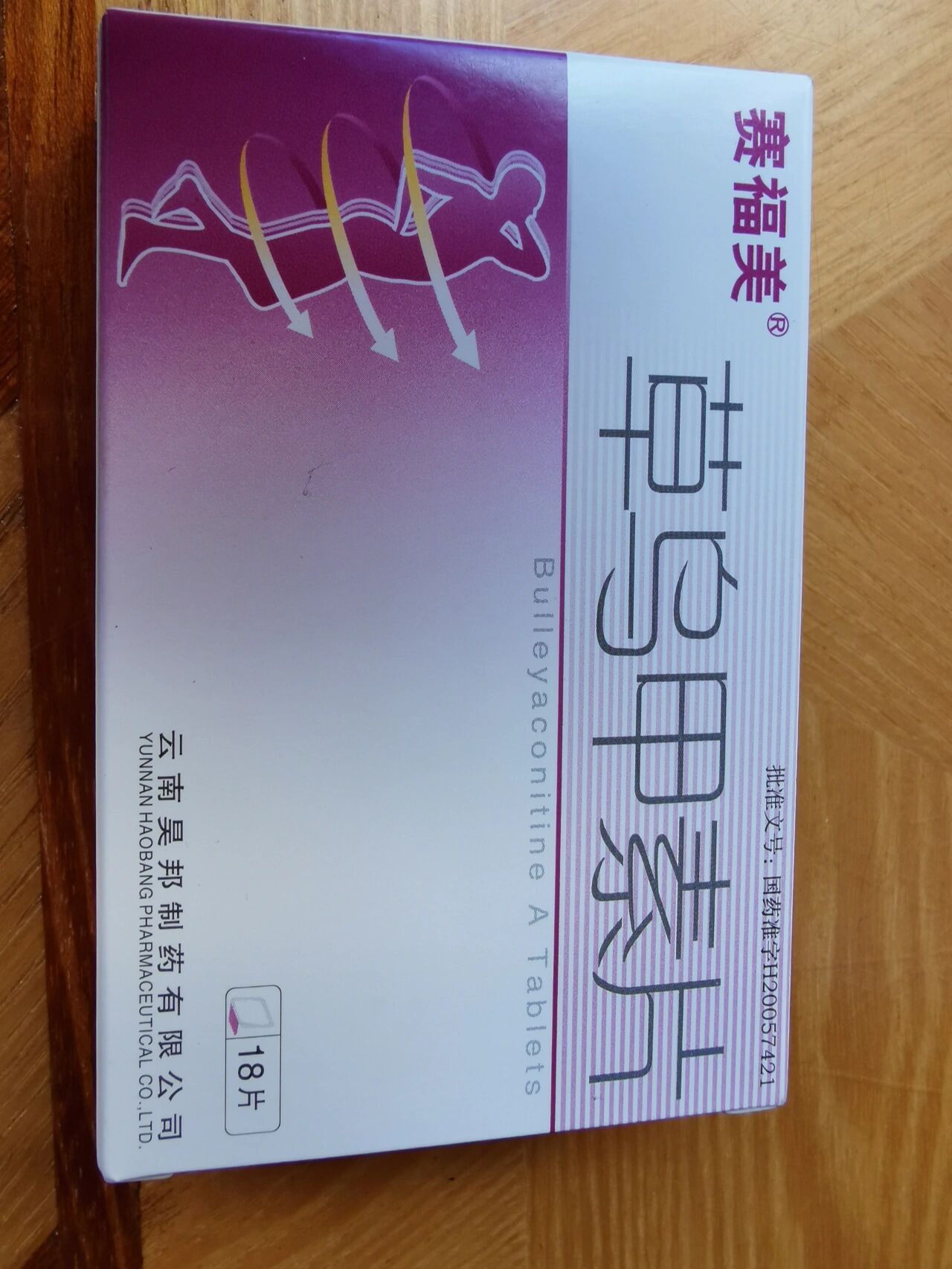 1,活血去痛胶囊,每日两次,每次4粒; 2,草乌甲素片,每日两次,每