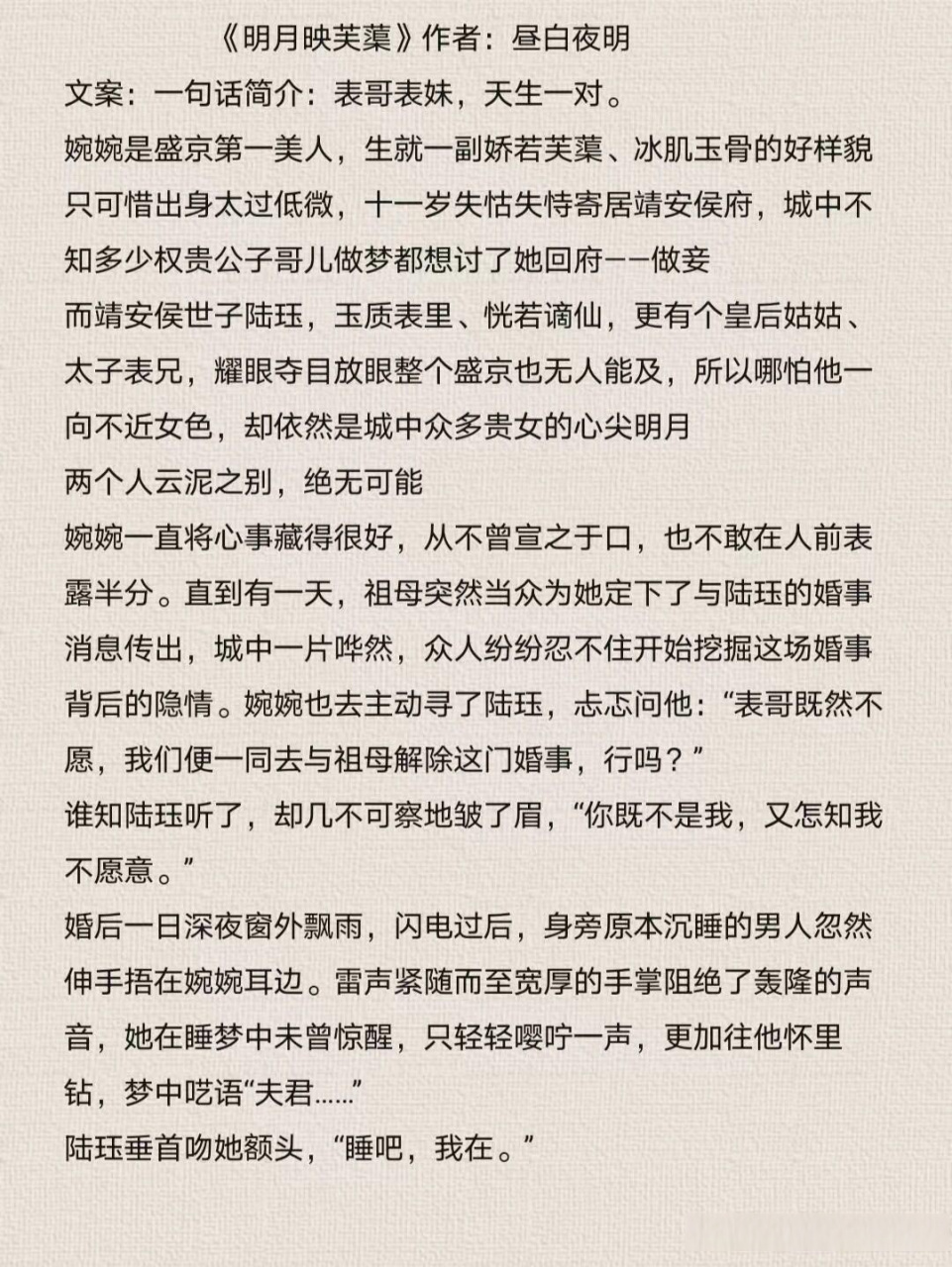 表妹表哥h古言