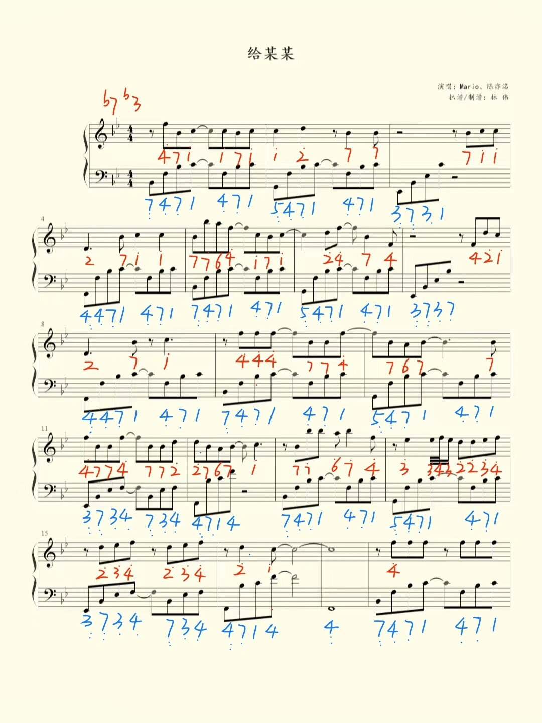 给某某钢琴简谱&五线谱