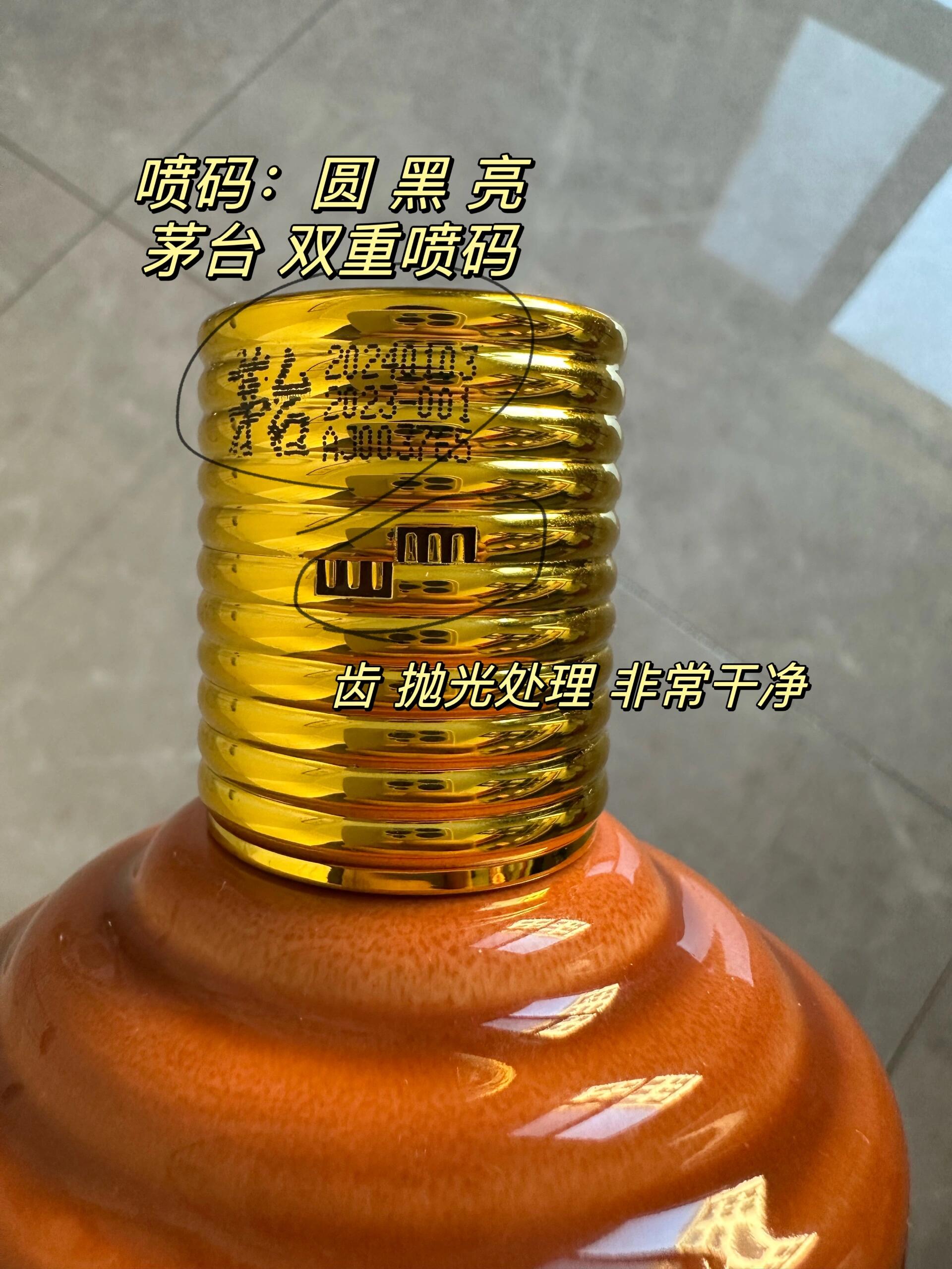 一分钟鉴别真假龙茅 龙茅渠道比较重要,i茅台提货不需要鉴别,电商货