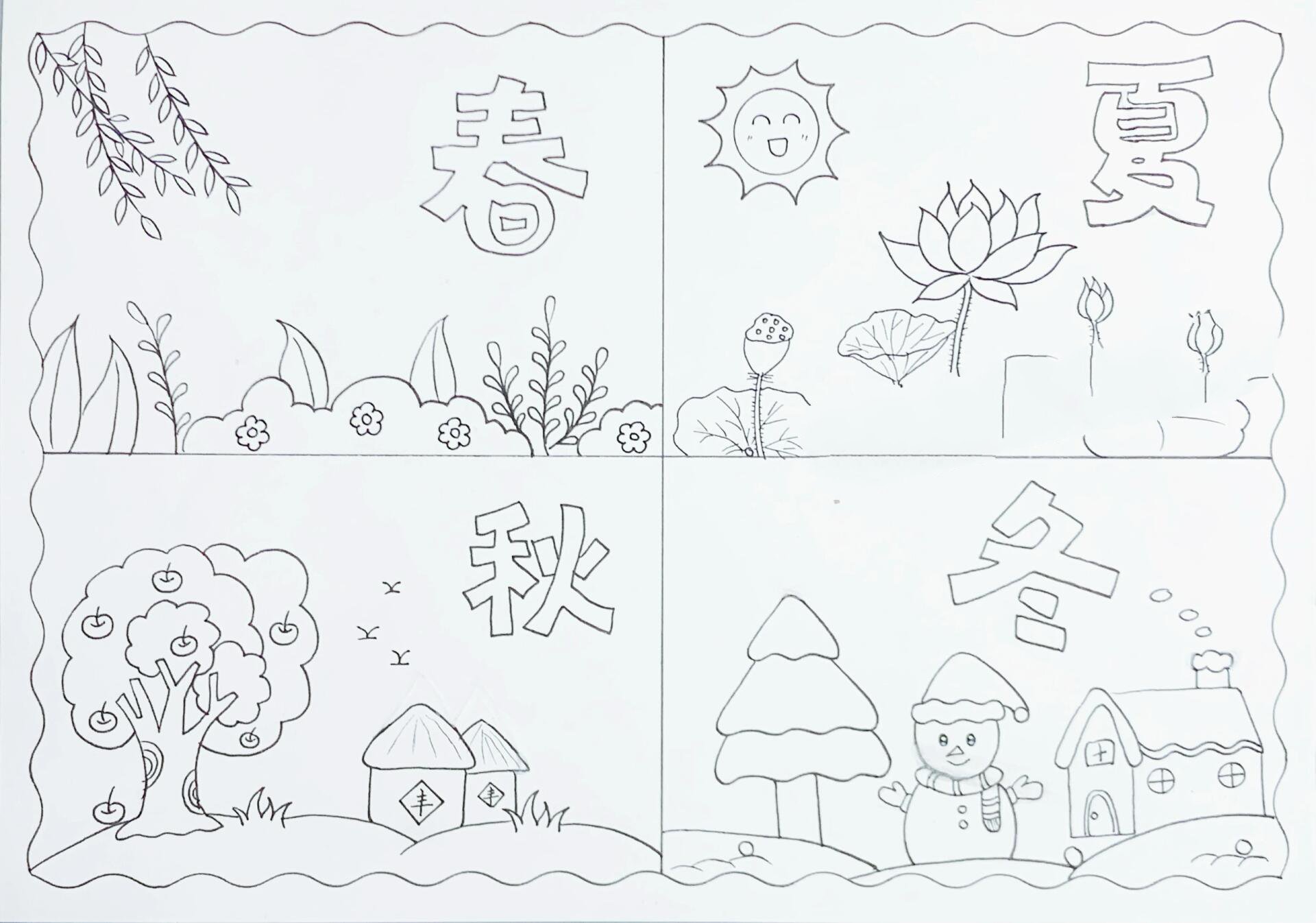 春夏秋冬四季绘画手抄报