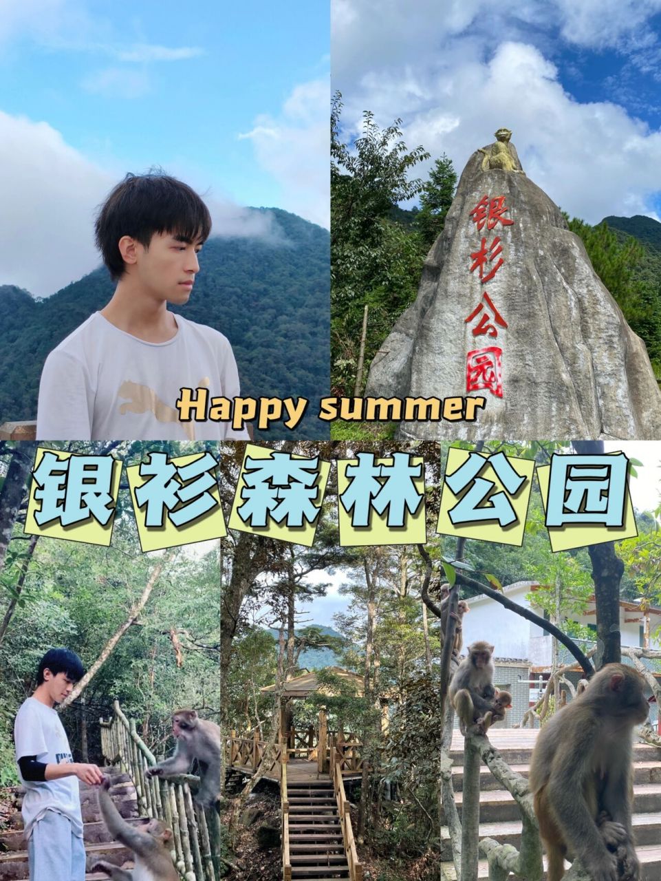 广西金秀大瑶山旅游|银杉森林公园92 这里是广西金秀瑶族自治县
